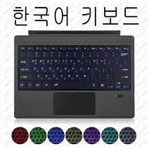 Microsoft Surface Pro 3 4 5 6 7 8 X Go 1 2 3 키보드 한국어, Korean Keyboard, 규격 없음, for Surface Pro 6