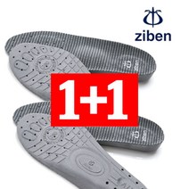 [1+1] Ziben 지벤 인솔 2개세트 안전화 쿠션깔창 향균 air홀, 지벤 인솔(깔창) 270mm