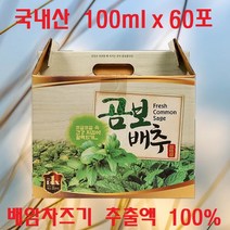 곰보배추즙 진액(100mlx60포) 국내산 배암차즈기 추출액 100%, 60개