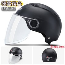 빅사이즈 안전 카본 스냅백 경량 여름 반모 클래식 바이크 오토바이 헬멧 안데스 전기 듀얼 앰프 남성 여성 스쿠터 1, 매트 b 롱 렌즈, l