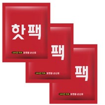 국산 중형 핫팩 100개 대형 붙이는 파스형 발 발바닥 포켓용 대용량 군인 휴대용 포켓, 03_붙이는 핫팩 50g x 100