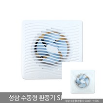 성삼 환풍기 화장실환풍기교체 아파트환풍기 환풍기