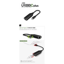U1000Cplus ipTIME C타입 슬림북 가정집 데스크탑 유선 LAN 어디에든 설치 가능한 완벽한 호환성 인터넷 단자 고장