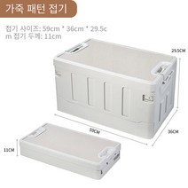 MBH 수출고품질 검은 대리석 도로 나무 나무 덮개는 도마 캠핑 상자 플라스틱 접이식 저장 상자로 사용할 수 있습니다 리빙박스 패브릭 리빙박스 언더베드 리빙박스 리빙박스옷정리, 가죽65L