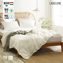 셀렌 헝가리 거위털 항균 다운90% 천연소재 모달 알러지케어 구스이불 싱글 200g 2컬러 봄여름용, 헝가리90 모달구스 싱글200g-화이트