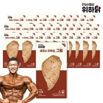 단호한결심 위하닭 스팀 닭가슴살 셰프의자부심 100g 5종 30팩, 셰프의자부심 그릴 100gx30팩