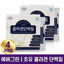 에버그린 초유 콜라겐 단백질 저분자 피쉬콜라겐 균형 있는 프로틴 분리유청단백 면역 글로불린 14종 아미노산 유산균 함유 면역증진 하루 1포 2개월 4개월 6개월 홈쇼핑 방송 식품, 2박스(4개월분), 5g x 60포