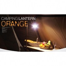 [624CONTAINER]우신벨로프 오렌지 캠핑텐트 실내등 WS-494포장훼손 반품불가, ★단일상품