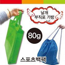 D 부직포가방 날개형 가로형 세로형 신발주머니 인쇄가능 판촉물, 스포츠백팩-블루