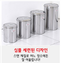 스텐레스휴지통 무소음 밀폐 학교 도서실 철체 뚜껑 쓰레기통, 16L