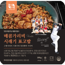 [어부의 식탁] 매콤 가리비 시래기 표고밥