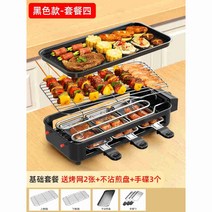 와이드전기그릴 인덕션가정용 관절큐그릴 전기그릴팬 꼬치구이기 바베큐스토브 형차량요, T12- 2단 2묻는