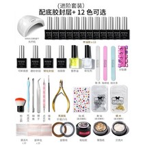 초보 초보 연습 네일 케어 광치료기 네일숍 전용 툴 커버 네일 아트 도구 세트-47927, 옵션04