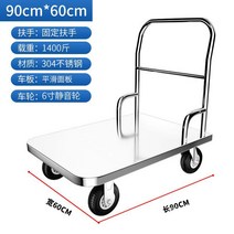 304 스테인레스 스틸 평판카트 구르마 핸드카트 L카, 304 90 x 60로드1400 진6 인치 휠