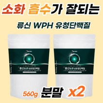 구아검 가수분해물 류신 루신 뮤신 단백질 보충제 bcaa wph wpc 유청 농축 단벡 분말 아미노산 담백질 노인 시니어 성인 청소년 근육 영양식 엠비피 프로틴 가루 파우더
