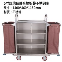 호텔청소카트 세탁카트 객실 트롤리 업소용 청소도구함 찜질방 린넨 리조트 작업, 5인치카펫사일런트휠접이식스테인리스스틸더블카엘리베이터모델, 1개