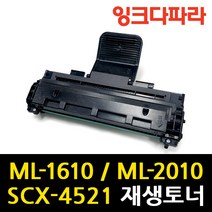 삼성 재생토너 MLT-D119S ML-1610 ML-2010 SCX-4521, ML-2010 검정/재생, 1개