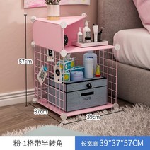 미니수납장 미니수납장 심플 소형차 침대협탁 귀여운 북유럽스타일의 거실 침대옆 다용도 수납 보관 럭셔리 미니 아이, C12-핑크-1체크 포함반 코너, T01-조립