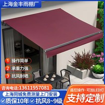 테라스어닝 상가 차양막 상하이 천막 접이식 텔레스코픽 수동 전기 개폐식 발코니 야외 타포린 안뜰 외관 캐노피, [08] 모터