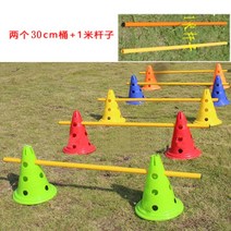 축구 훈련 허들 장애물 원뿔 로고통조교감 통합 강아지 펫피트니스 어질리티, 30cm 높이의 둥근 바닥 2통