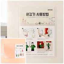 모아천일 부착식 완강기 사용방법 표지판 안내문구 안전게시판 안전표지판 완강기설명