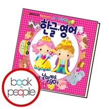 한글 영어 낱말카드 80장 (플래시카드), 단품