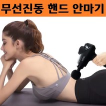 스위스윙거 무선 미니 핸드 마사지 건 마사지기 진동기 뒷목 골프공 50대아빠 엄마 생일 생신 선물 어깨 승모근 팔 소형 전동 무릎 등, 3350레드