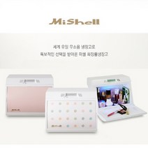 아맥스 미쉘 화장품 냉장고 프리미엄 9리터, AME-0107CLS