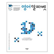 생각놀이 느낌놀이 영어 알파벳 : 유아 통합 학습 프로그램, 애플비