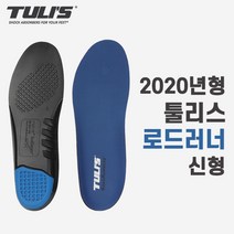 툴리스 로드러너 인솔 깔창 등산 스포츠 운동화 쿠션