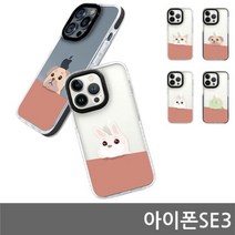 [오너클랜] 아이폰SE3 턱살모찌 밴디 젤리케이스