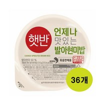 [한끼][UPCYCLE]햇반 발아현미밥 210gx36개(1box) 간편식 아침대용 캠핑 자취생 필수품 간단식사 CJ 1개2개3개4개5개6개7개8개9개10개11개12개13개14개15, 1세트