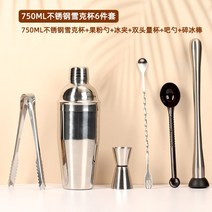 칵테일 조주기능사 세트 만들기 바텐더 스테인리스, L