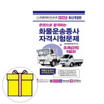 에듀윌 한국사능력검정시험 한능검 2주끝장 심화 세트