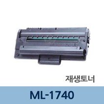 ML-1740 재생 토너 잉크 충전 전문 업체 리필 교체, 상세페이지 참조, 상세페이지 참조