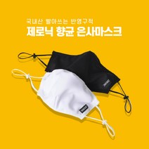 60%할인 에코가드 인증받은 구리 항균 마스크 빨아쓰는 반영구 재사용 패션 방한