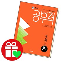 완자공부력 초등 국어 독해 2A, 2학년, 비상교육