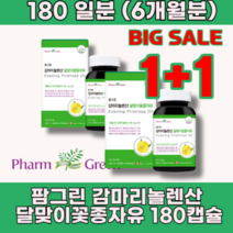 낮은 LDL HDL 저밀도 고밀도 콜레스테롤 정상수치 감마리놀렌산 효능 심혈관 에 좋은 음식 맞춤 영양 제