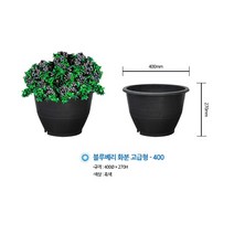 텃밭화분 원형화분 도로화분 블루베리화분 1호, 흑색