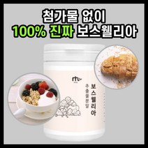 인도 산 고농축 보스웰리아 추출 분말 보수 보스 웰리아 넬리아 넬리야 벨리아 베리아웰리스 엘리스 렐리아 우유 요거트 에 넣어 먹는 관절 어깨 허리 손목 노인 부모님 50대 60대, 120g*2통