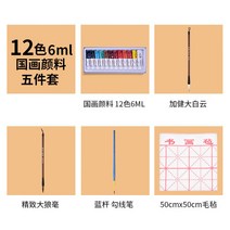 12색물감 차이나 그림물감 18 24 완성함 인 초보자 수묵화 재료 공구모음세트 전업 세밀화 입문 붓 1783826416, 콤비네이션, 국화 12 색 6ML 5투피스
