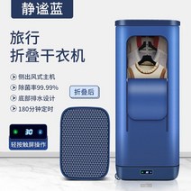 저무리 원룸 건조기 미니 5kg 3kg 홈쇼핑 의류관리기 소형빨래 스팀 휴대용 여행 가정용 빠른 건조 접이식 옷장 히터 220v, b, 에게