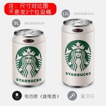 자동휴지통 모던 감성 인테리어 빈티지 주방 거실 안방 드레스룸, 12L, J