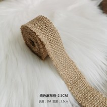 라탄 린넨 공예 끈 웨이빙 짚 풀 위빙 재료 키트 만들기, 린넨롤 -2.5cm