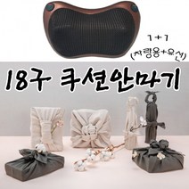 CNH261372마사지 쿠션안마기 차량용+유선d, 상세페이지 참조
