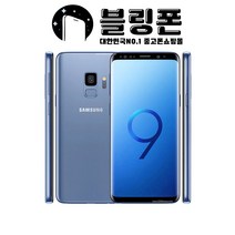 삼성 갤럭시 S9 S9플러스 중고폰 공기계 리퍼폰, 갤럭시S9(G960N), A등급, 라일락퍼플