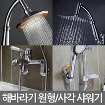 아크 해바라기 샤워기 샤워헤드 미세샤워기 수압상승 절수, 1개, 01. 해바라기샤워기150