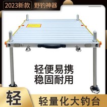 스마트 좌대 새로운 두꺼운 접는 깊은 물 특별 제공 통관 초경량 알루미늄 합금, 90*90cm(다리 길이 1.1m)