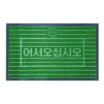 어서오세요 업소용 잔디 발판매트, 1