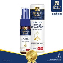 마누카헬스 프로폴리스 + 마누카꿀 목 스프레이 20ml